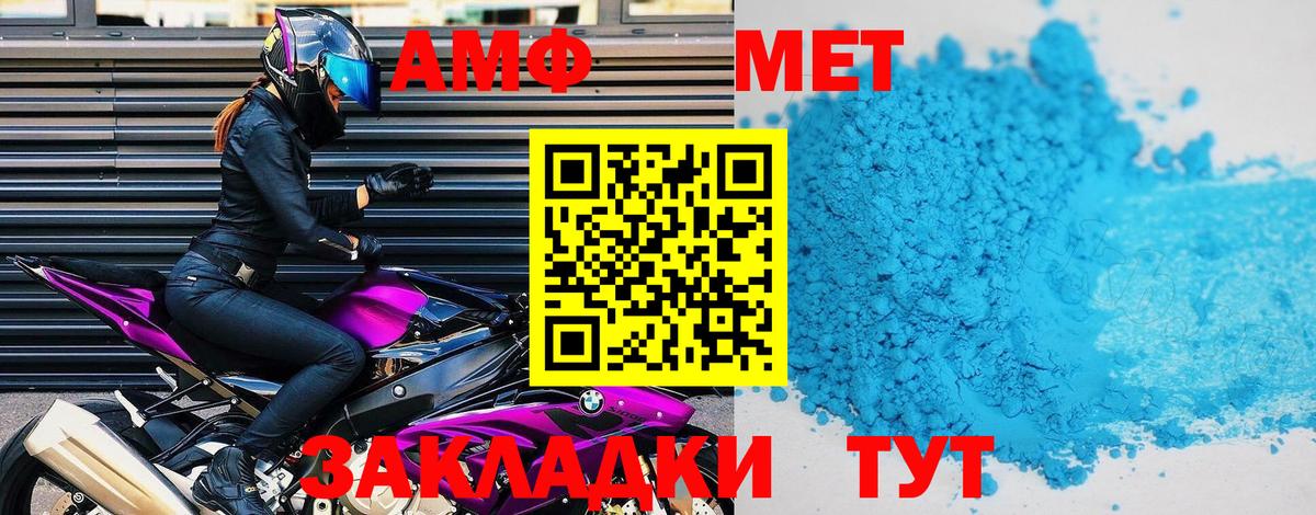 Amphetamine Розовый Славянск-на-Кубани
