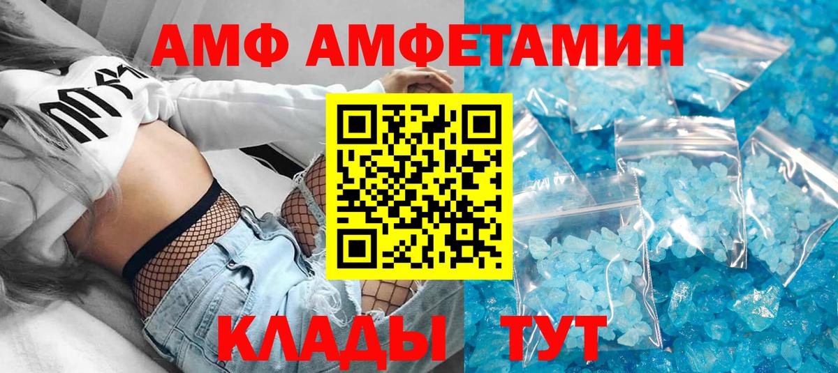 Амфетамин  Амфетамин VHQ  Вход с VPN  Славянск-на-Кубани  АМФЕТАМИН 