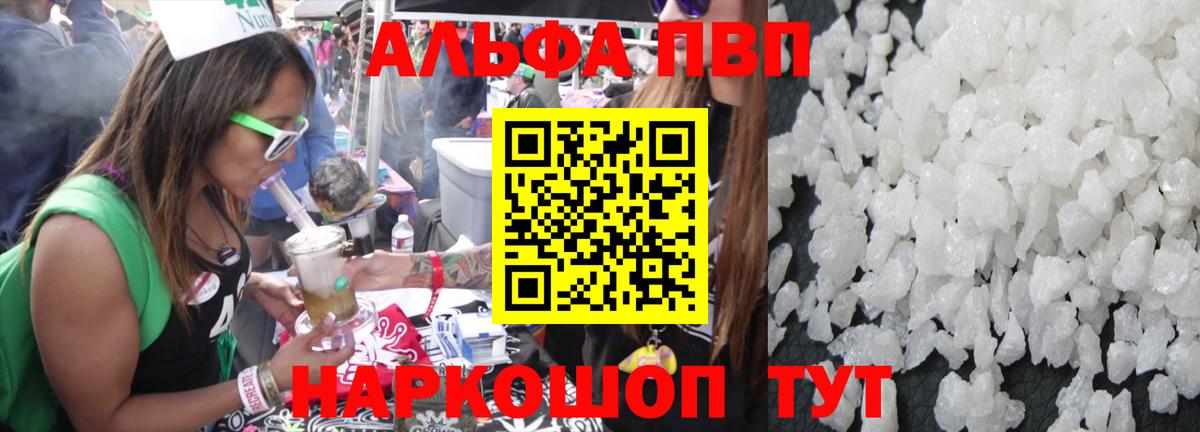 A PVP VHQ  A PVP крисы CK  A PVP Соль  Вход с VPN  Славянск-на-Кубани 