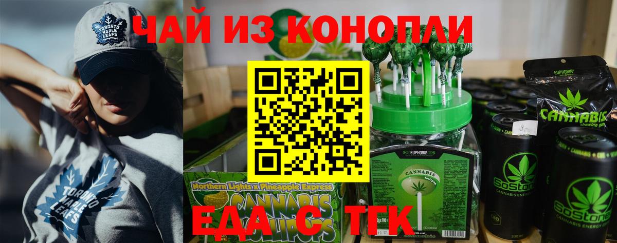 Славянск-на-Кубани  Canna-Cookies марихуана  Вход с VPN 