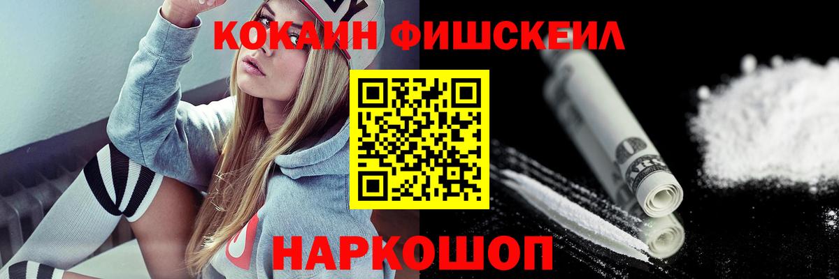 COCAIN Columbia Славянск-на-Кубани