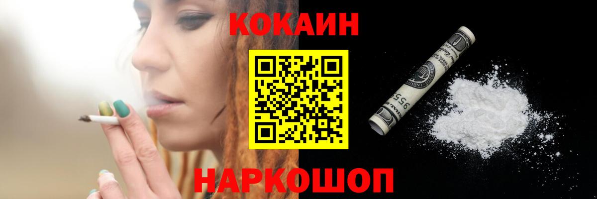 Славянск-на-Кубани  Кокаин Эквадор  Кокаин  Вход с VPN  КОКАИН Колумбийский 