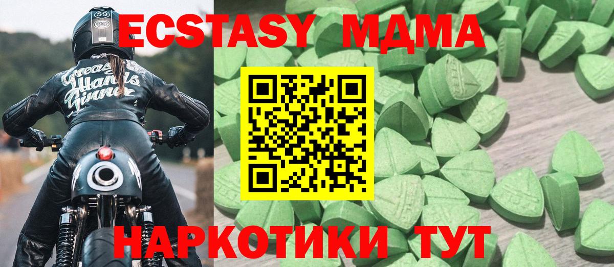 Славянск-на-Кубани  Ecstasy диски  нарко площадка состав  Вход с VPN  Экстази 