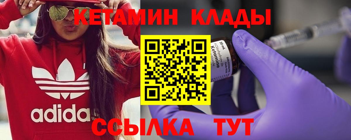 КЕТАМИН ketamine  Вход с VPN  Кетамин ketamine  Славянск-на-Кубани 