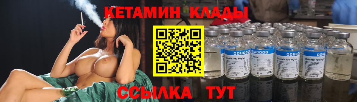 КЕТАМИН ketamine Славянск-на-Кубани