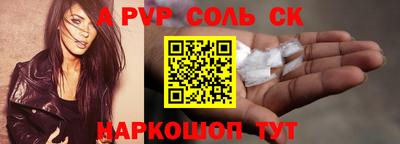 spice Бузулук