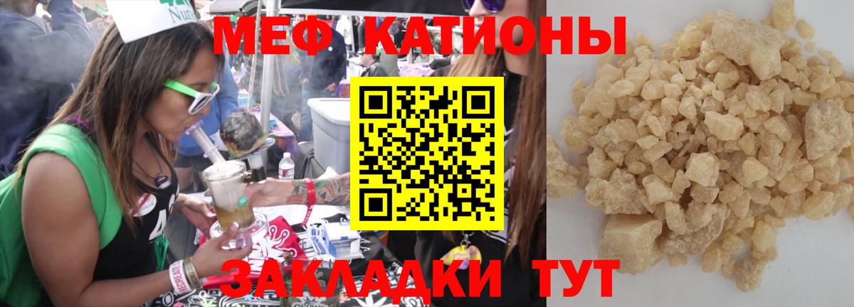МЕФ  МЯУ-МЯУ 4 MMC  Вход с VPN  Славянск-на-Кубани 