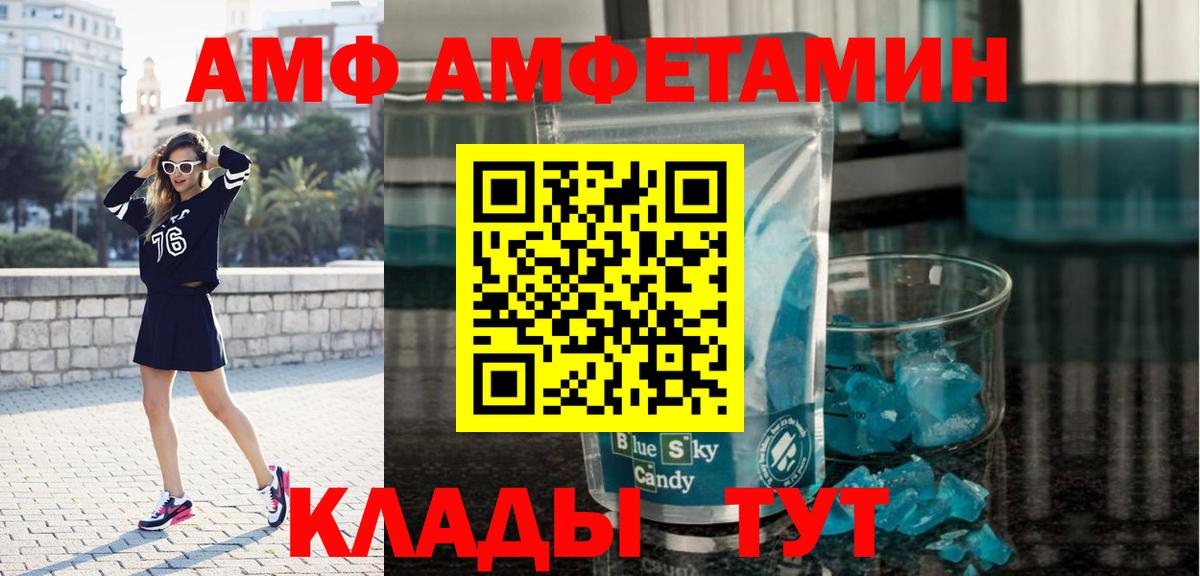 Метамфетамин пудра  Вход с VPN  Славянск-на-Кубани 
