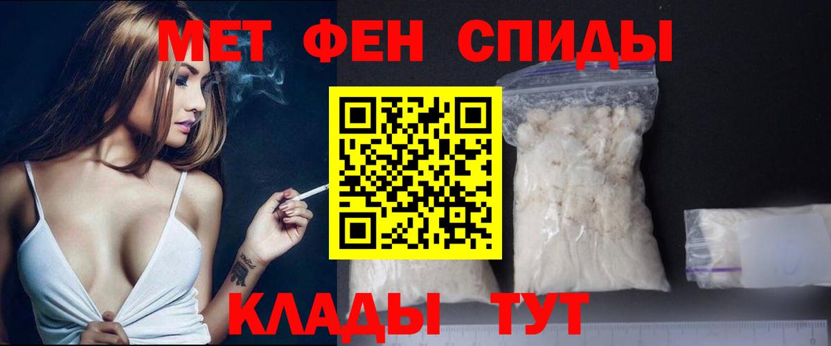 Первитин кристалл Славянск-на-Кубани