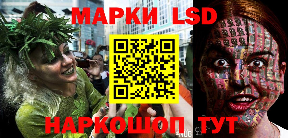 Марки NBOMe 1,8мг  Марки NBOMe 1,8мг  Славянск-на-Кубани  Вход с VPN 