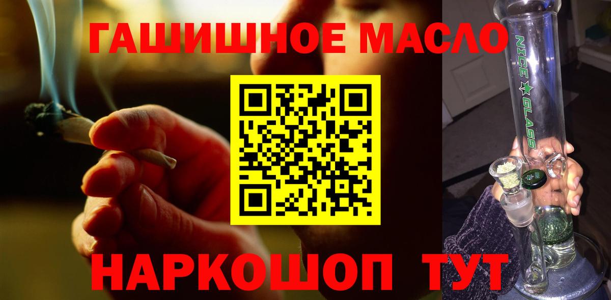 Славянск-на-Кубани  Дистиллят ТГК гашишное масло  Вход с VPN  Дистиллят ТГК вейп с тгк 