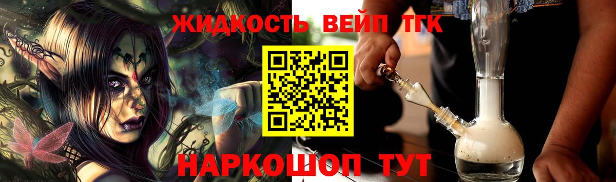 Дистиллят ТГК гашишное масло Славянск-на-Кубани