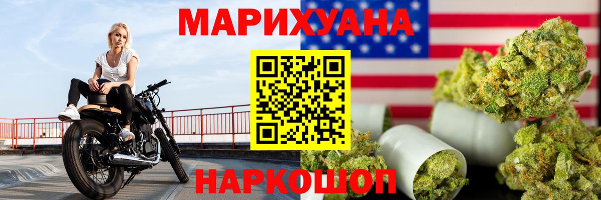 Бошки Шишки конопля  Марихуана марихуана  Шишки марихуана LSD WEED  Славянск-на-Кубани  Каннабис план  Вход с VPN 